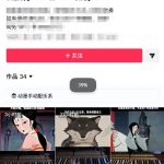 9月抖音全新精选赛道玩法，10w粉丝博主的动漫钢琴短视频制作教学，制作简单，小白也能轻松解锁抖音精选收益