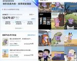 抖音33W粉博主eason小树苗的AI动画科普教学，文案剪辑配音全流程，轻松解锁抖音精选独家收益，日入1k+