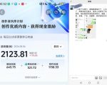 抖音某博主的AI真人感美女创作，新手也能快速起号变现，解锁星图，商单，收徒，伙伴计划等多种收益方式