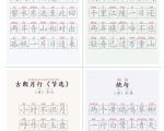 学习神器，汉字拼音字帖生成器，汉字+拼音 一键生成字帖/默写/填空卷，支持词组、成语，老师、家长必备