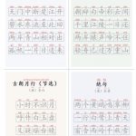 学习神器，汉字拼音字帖生成器，汉字+拼音 一键生成字帖/默写/填空卷，支持词组、成语，老师、家长必备