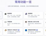 超强本地工具箱来了！内置屏幕录制、音视频切割合并、视频压缩提取等，永久免费蝌蚪视频转换大师