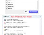 夸克网盘批量文件重命名，批量转存、批量分享、批量复制，内置AI功能