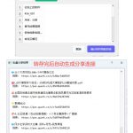 夸克网盘批量文件重命名，批量转存、批量分享、批量复制，内置AI功能