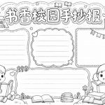 手抄报批量生成工具来了，完全免费，告别豆包生图，高清无水印