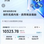 抖音64W粉丝博主大驴说史亲授AI历史课，可以上精选独家，全网发布收益更可观，单日收益1k+（更新）