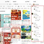教务资料项目实操SOP，项目收益真不差，执行力拉满，一个月搞几W的收益