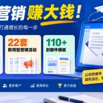 【无水印】邮件营销賺大钱！邮件营销的全流程，22套即用型营销活动与110+封邮件模板，还能解决苹果谷歌垃圾邮件问题【原创双语字幕】