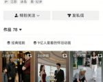 抖音卡转发搬运技术4.0（对标：吉吉王国原版技术），外来技术，效果自测！
