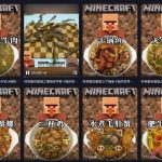 抖音新赛道“我的世界”村民揍饭揍菜短视频课，10月最新抖音九项独家精选教学，轻松解锁抖音精选独家收益