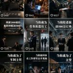 抖音16W粉丝博主规则门禁的AI职场认知动画教学，从赛道定位、账号包装，到文案创作、配音定制、AI成片，解锁抖音精选收益