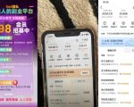 收费598的Red团队普通人副业陪跑，视频号、公众号、头条、百度、快手多平台矩阵变现，新手小白也能月入1W