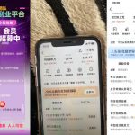 收费598的Red团队普通人副业陪跑，视频号、公众号、头条、百度、快手多平台矩阵变现，新手小白也能月入1W