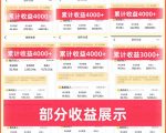 大众点评分成实操训练营1+2期｜0基础起号养号、有奖笔记批量创作、AI提效、多渠道变现全落地，单条收益几元至几十元