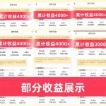 大众点评分成实操训练营1+2期｜0基础起号养号、有奖笔记批量创作、AI提效、多渠道变现全落地，单条收益几元至几十元