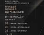 流量6.0时代直播课2026年10月，流量6.0时代的趋势、策略、技巧，2027年前，你的IP能否做起来，本场直播就是你的转折点​