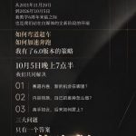流量6.0时代直播课2026年10月，流量6.0时代的趋势、策略、技巧，2027年前，你的IP能否做起来，本场直播就是你的转折点​