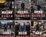 抖音8W粉丝博主的AI纪实大案还原教学，新人也能做出百W播放的悬疑内容，抓住AI风口红利，用AI讲好每一个真实故事