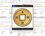 日入1k+的拼多多虚拟小店，AI+机器人实现半自动店铺，新人轻松上手【揭秘】