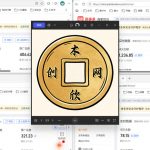 日入1k+的拼多多虚拟小店，AI+机器人实现半自动店铺，新人轻松上手【揭秘】