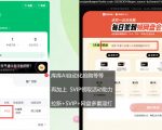 库库AI+度娘SVIP双料白嫖：一套混合拉新玩法全拆解