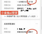 外面收费999的AI零食带货爆单实战教学，覆盖食品开箱、仓库直播、超市抢购等热门爆款场景，AI批量做零食短视频带货