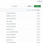 GitHub上1.6k stars开源下载器，界面清爽免费用，小红书某音B站youtube视频一键保存Videdown