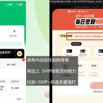 库库AI×百度网盘SVIP混拉全拆解，独家混合技巧直接抄
