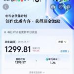 抖音某博主的3D文化科普动画制作教学，用3D动画呈现中国传统文化，可进精选签独家，单日收益1k+