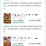 抖音83W粉博主AI甄嬛传二创漫剧短剧教学｜剧情AI自动生成，复制粘贴即可做，各大平台创作者分成+收徒等多种收益