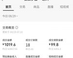 AI图书短视频带货SOP实战教学，手把手带你跑通AI带货掘金之路，高客单高佣金，带货形式多元，轻松月入1W+