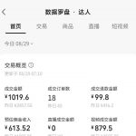AI图书短视频带货SOP实战教学，手把手带你跑通AI带货掘金之路，高客单高佣金，带货形式多元，轻松月入1W+