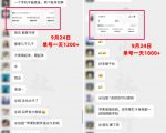 大众点评分成从0-1教学，从0基础到单日破1k，我跑出了一条最适合新手的路（更新1013）