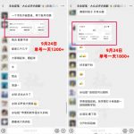 大众点评分成从0-1教学，从0基础到单日破1k，我跑出了一条最适合新手的路（更新1013）