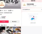 无需实拍也能做好抖音车载带货项目，收益非常稳定，每天坚持发就可以！