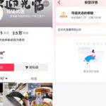 无需实拍也能做好抖音车载带货项目，收益非常稳定，每天坚持发就可以！