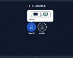 B站UP主耗费200亿token制作！免费开源的屏幕共享工具，支持最多20人一起共享使用等Piik